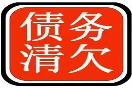 寿宁清帐公司